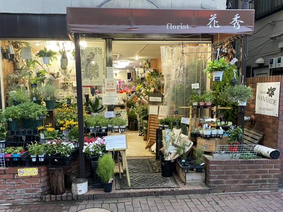 東京都大田区の花屋 花秀にフラワーギフトはお任せください 当店は 安心と信頼の花キューピット加盟店です 花キューピットタウン